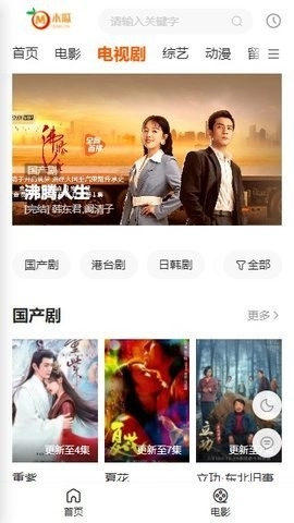 木瓜影院手机最新版图2