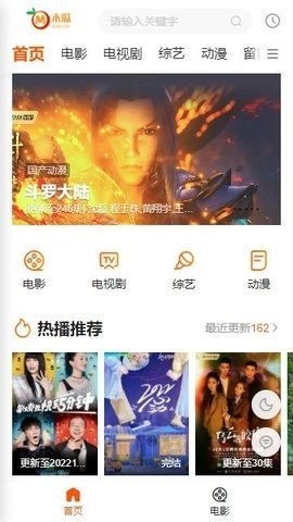 木瓜影院手机最新版图1