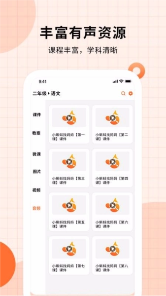 课件ppt安装包下载