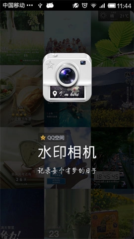 水印相机版安装包下载