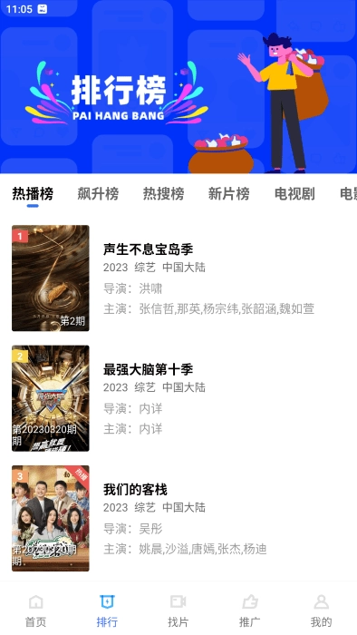 火焰视频2026安卓免费版图1