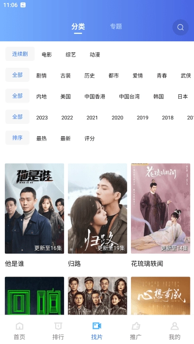 火焰视频直装版图2