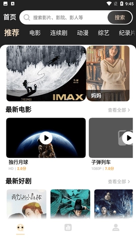 蚂蚁影视2026手机正版图1
