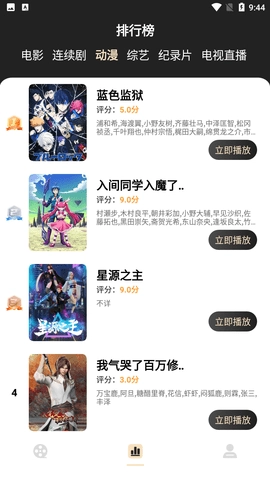 蚂蚁影视本手机最新版图2