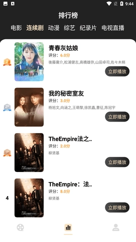 蚂蚁影视本手机最新版图1