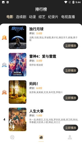 蚂蚁影视本手机最新版图3