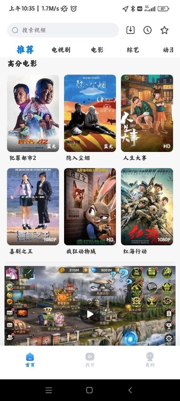天天影视2026直装版图3