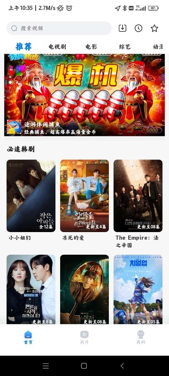 天天影视2026直装版图2