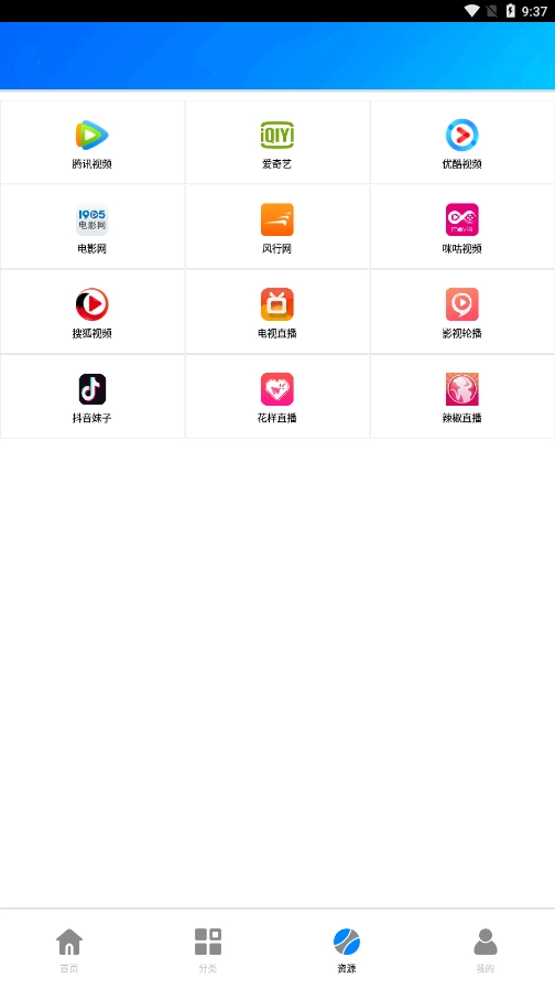 蓝魅2026免费版图1