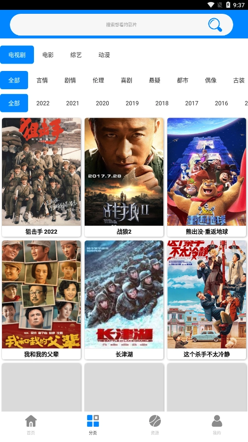 蓝魅2026免费版图2