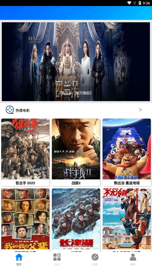蓝魅2026免费版图3