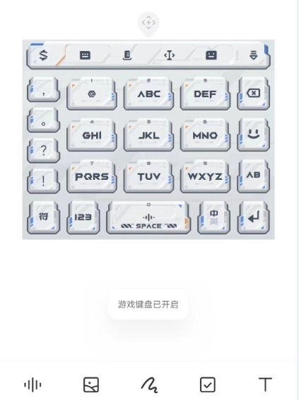 讯飞输入法黑鲨定制版软件下载插图5