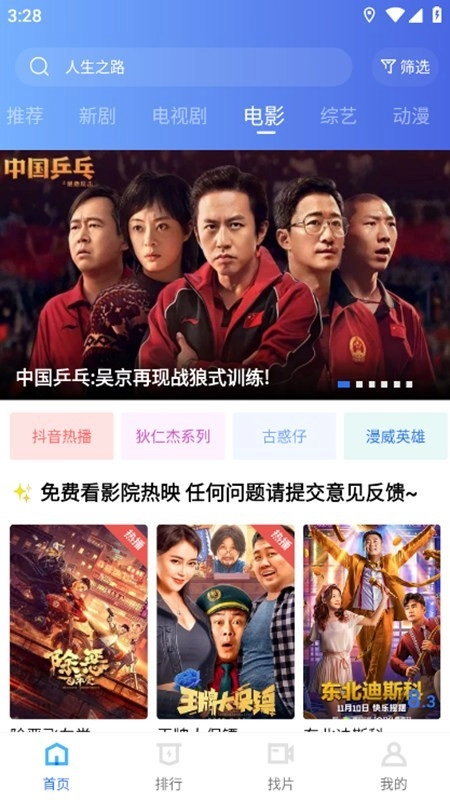 天天视频影视原版图4