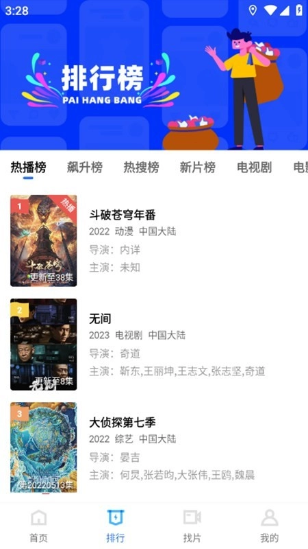 天天视频影视原版图1