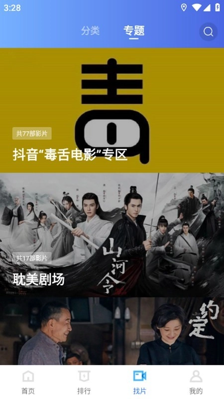 天天视频影视原版图3