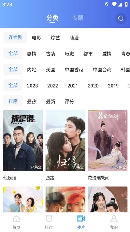 天天视频去广告版图3