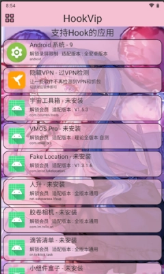 hookvip模块通用版图3