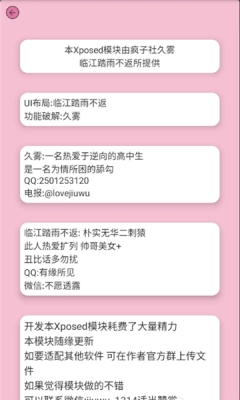 hookvip模块通用版图1