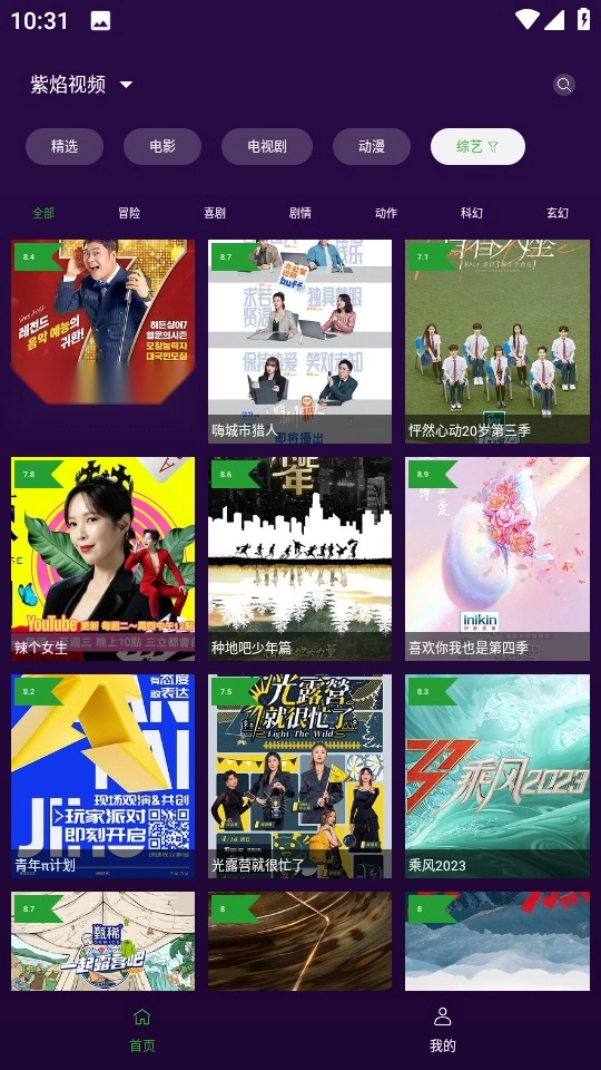 紫焰视频2026版图3
