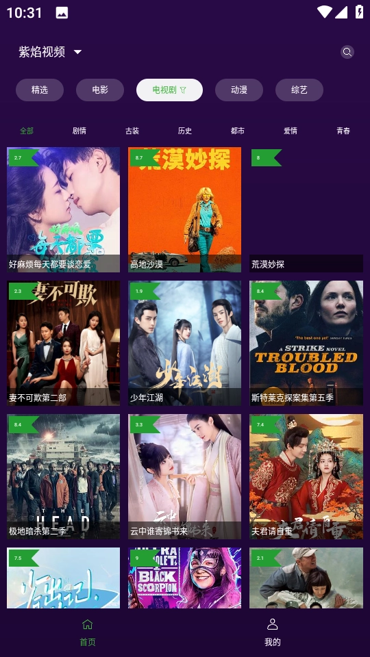 紫焰视频2026版图2