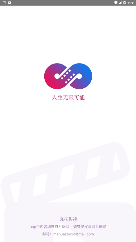 麻花影视手机版图4