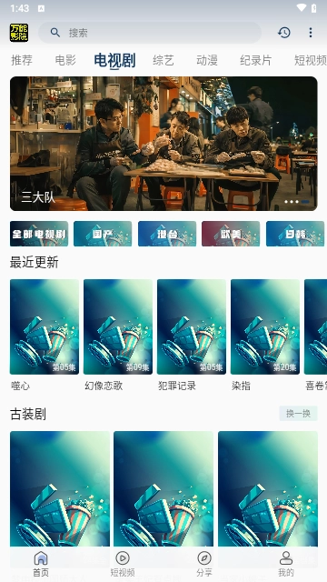 万能影院官方版图2