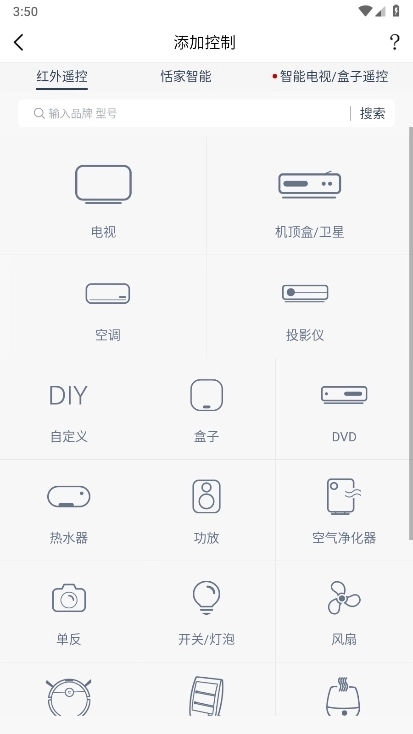 遥控精灵谷歌市场版最新下载插图3