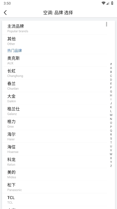 遥控精灵谷歌市场版最新下载插图4