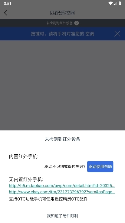 遥控精灵谷歌市场版最新下载插图5