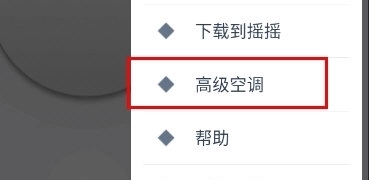 遥控精灵谷歌市场版最新下载插图6