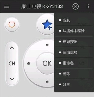 遥控精灵谷歌市场版最新下载插图10