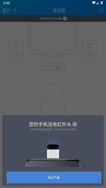 遥控精灵谷歌市场版最新下载插图13