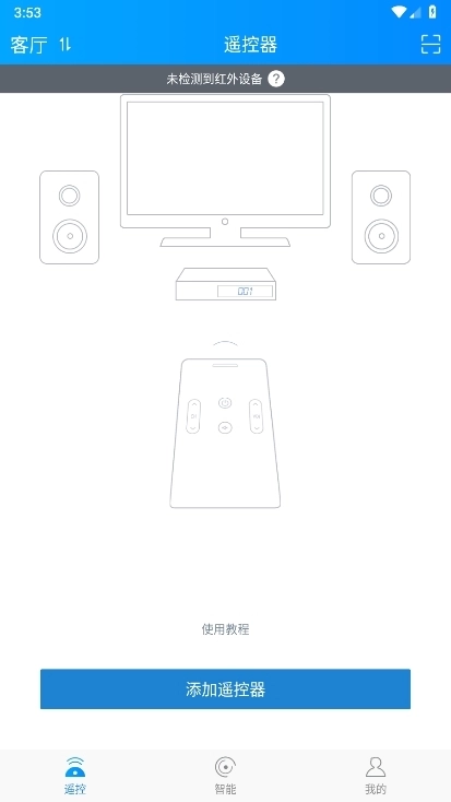 遥控精灵谷歌市场版最新下载插图12