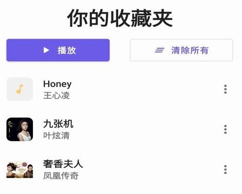 安果音乐播放器中文版下载插图5