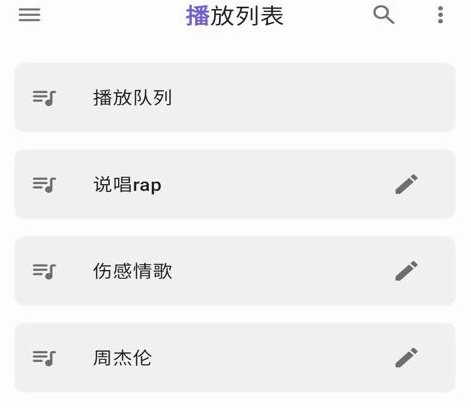 安果音乐播放器中文版下载插图3