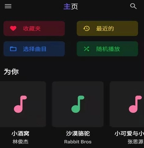 安果音乐播放器中文版下载插图2
