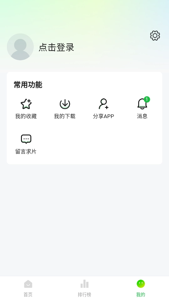 小柠檬影视2026手机版图1