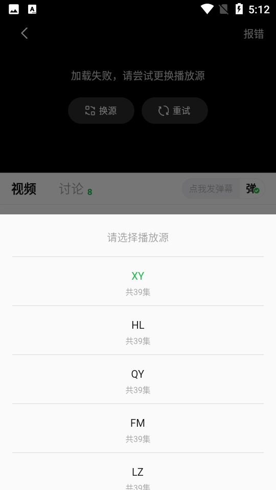 小柠檬影视2026手机版图2