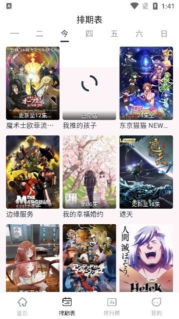 星影视频追剧正版图3