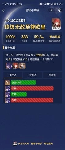 SRGachaLink手机免费版图2