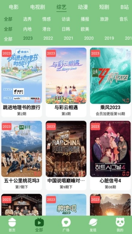 乌托邦影视手机正版图3