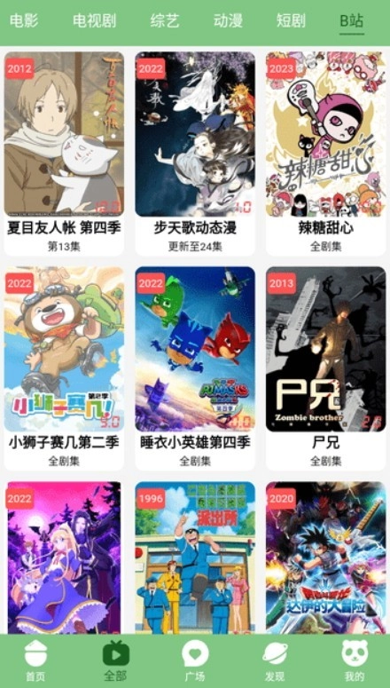 乌托邦影视手机正版图2