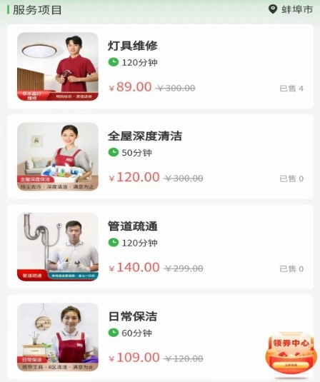 六悦到家app下载