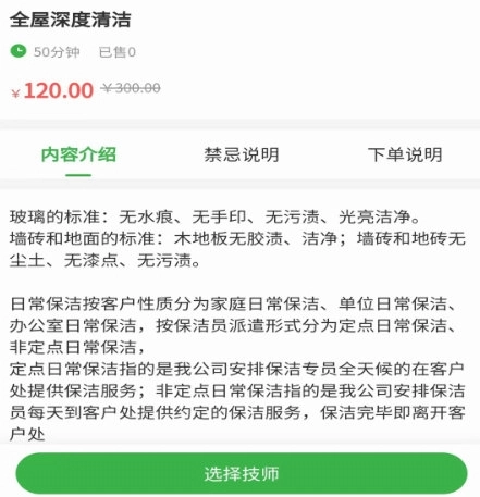 六悦到家app下载