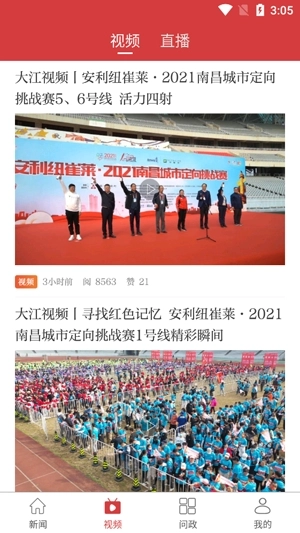 撫州頭條免費(fèi)版下載