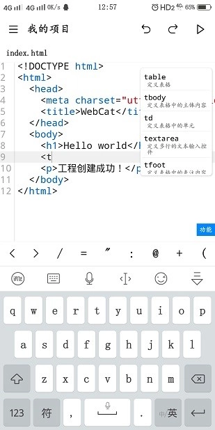 webcat最新版