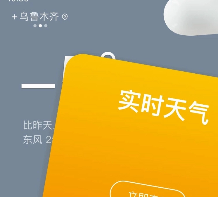 有声天气中文版下载插图2