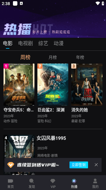 爱壹帆最新截图1