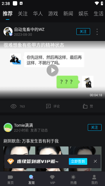爱壹帆最新截图3