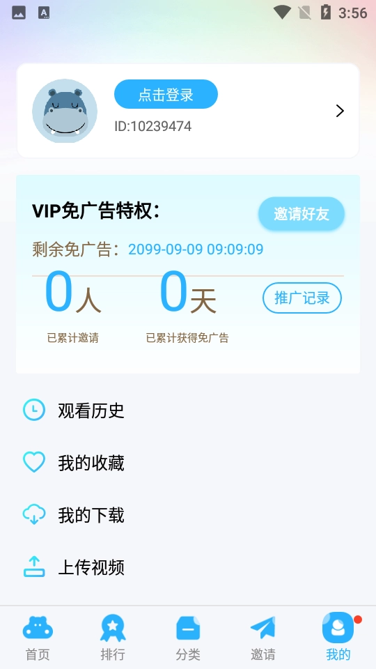 观影时光正版